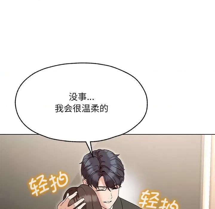 嫁入豪门的老师 嫁入豪门的老师-3 嫁入豪门的老师 第97页