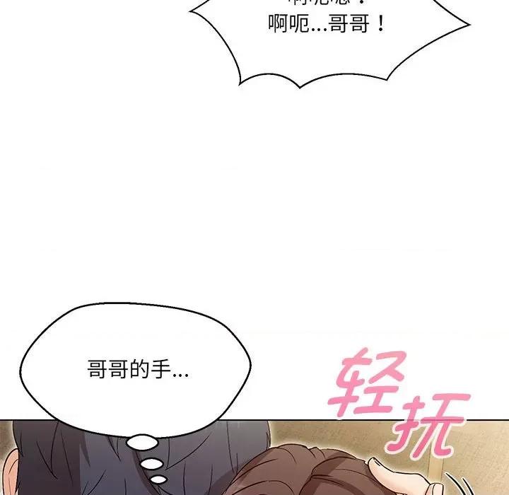 嫁入豪门的老师 嫁入豪门的老师-3 嫁入豪门的老师 第99页