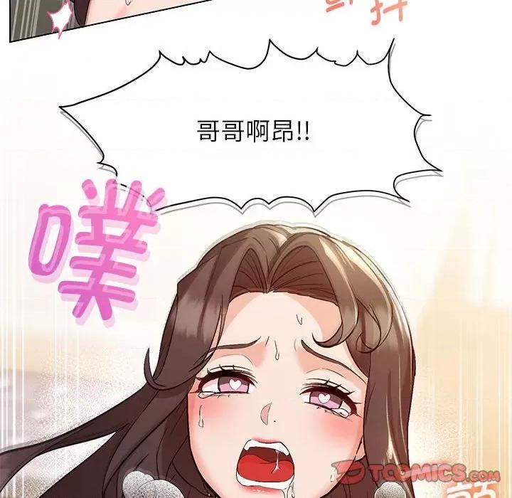 嫁入豪门的老师 嫁入豪门的老师-3 嫁入豪门的老师 第102页