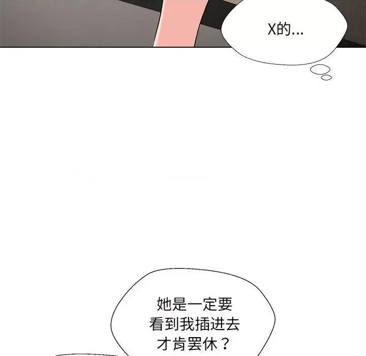 嫁入豪门的老师 嫁入豪门的老师-3 嫁入豪门的老师 第112页