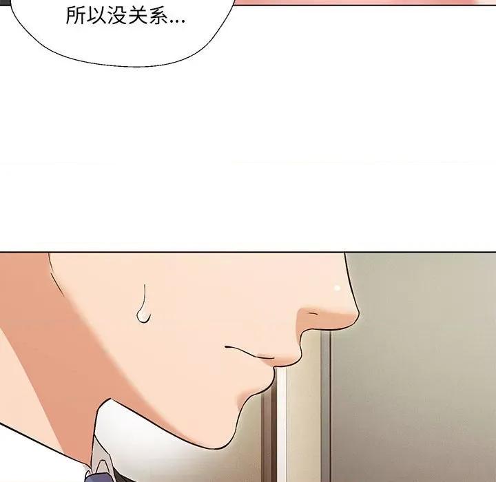 嫁入豪门的老师 嫁入豪门的老师-3 嫁入豪门的老师 第119页