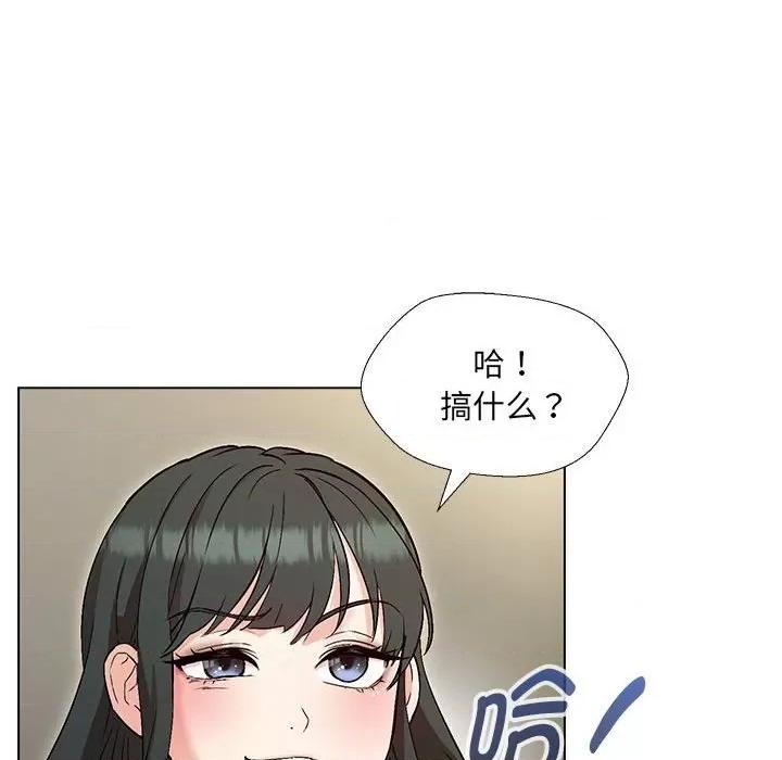 嫁入豪门的老师 嫁入豪门的老师-3 嫁入豪门的老师 第123页