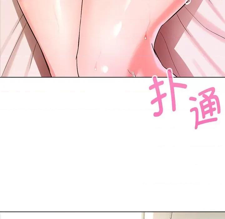 嫁入豪门的老师 嫁入豪门的老师-3 嫁入豪门的老师 第132页