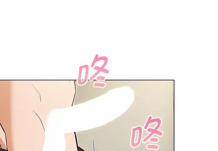 嫁入豪门的老师 嫁入豪门的老师-嫁入豪门的老师 第4话 第1页