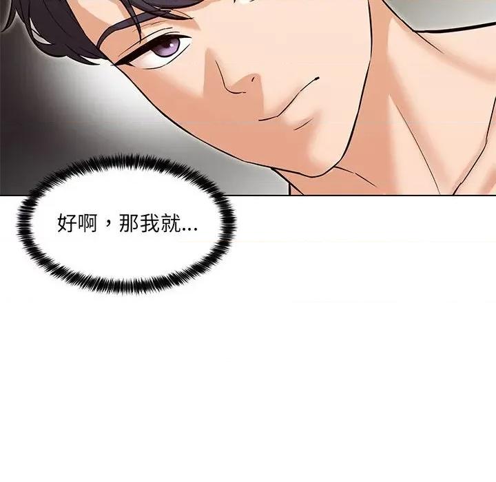 嫁入豪门的老师 嫁入豪门的老师-嫁入豪门的老师 第4话 第36页