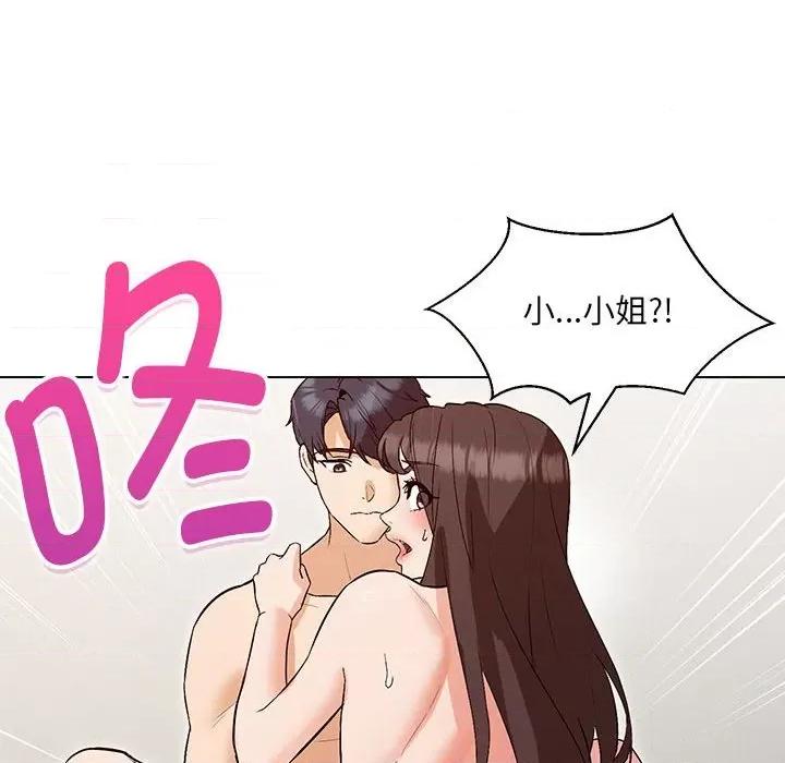 嫁入豪门的老师 嫁入豪门的老师-嫁入豪门的老师 第4话 第41页