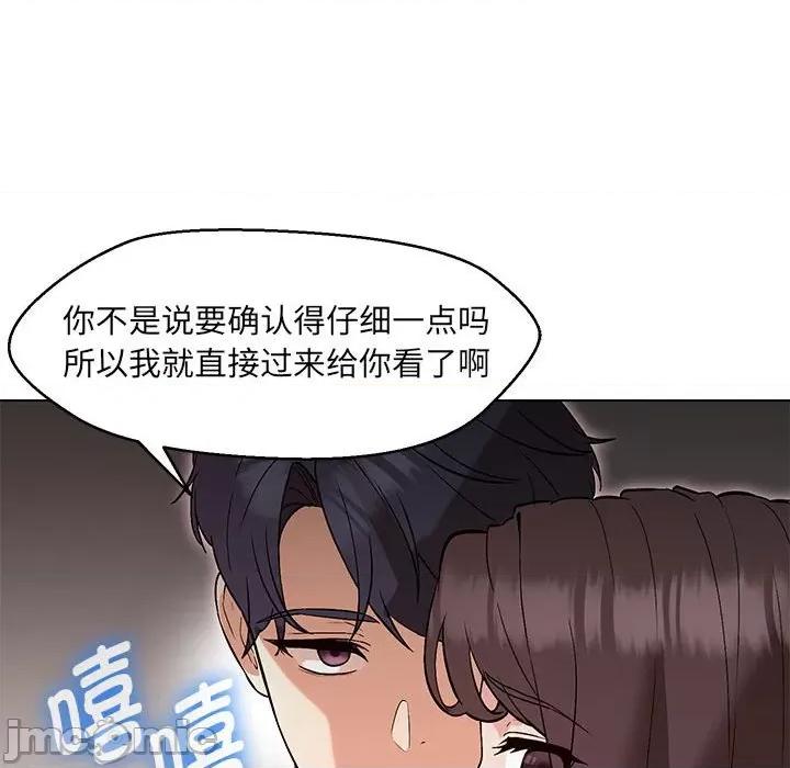 嫁入豪门的老师 嫁入豪门的老师-嫁入豪门的老师 第4话 第45页