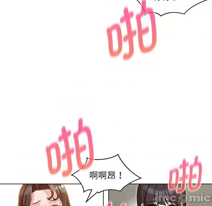 嫁入豪门的老师 嫁入豪门的老师-嫁入豪门的老师 第4话 第55页