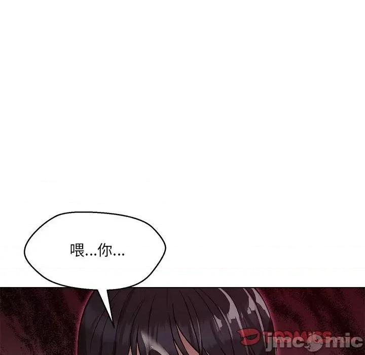 嫁入豪门的老师 嫁入豪门的老师-嫁入豪门的老师 第4话 第75页