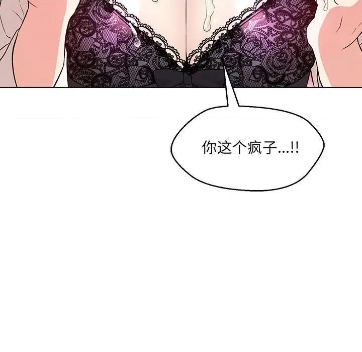 嫁入豪门的老师 嫁入豪门的老师-嫁入豪门的老师 第4话 第77页