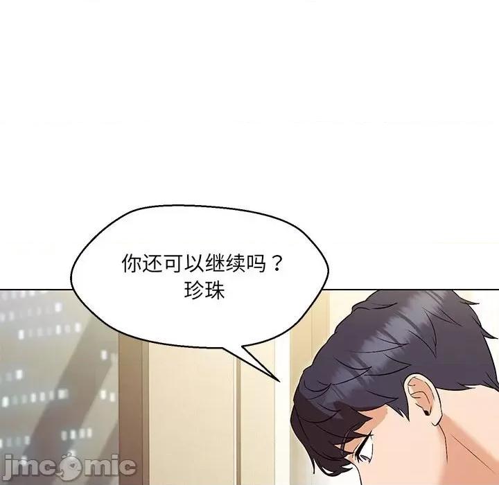嫁入豪门的老师 嫁入豪门的老师-嫁入豪门的老师 第4话 第80页