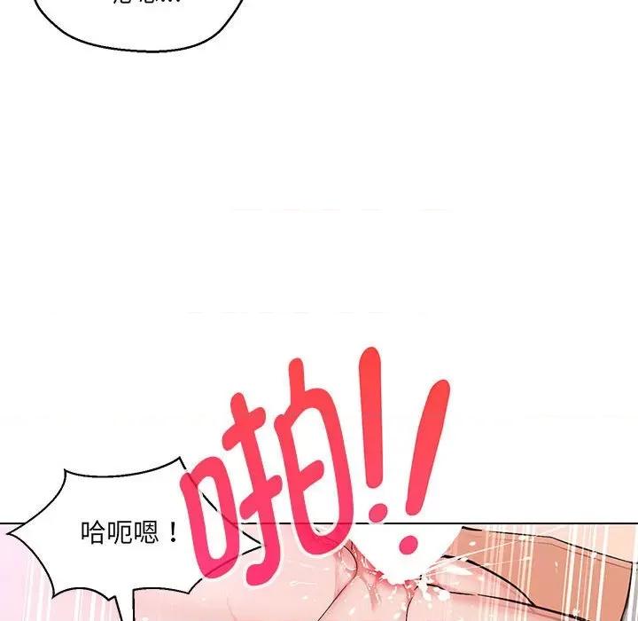 嫁入豪门的老师 嫁入豪门的老师-嫁入豪门的老师 第4话 第84页