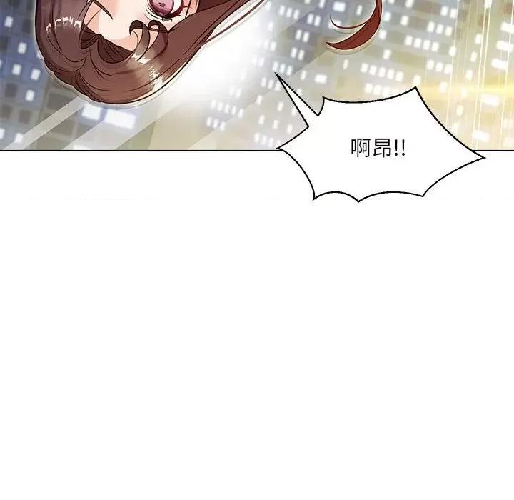 嫁入豪门的老师 嫁入豪门的老师-嫁入豪门的老师 第4话 第86页