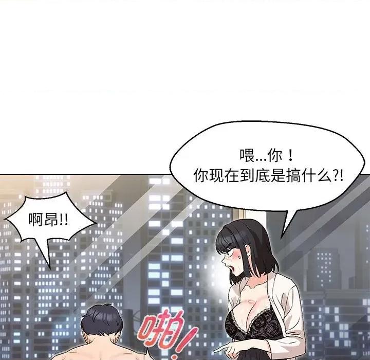 嫁入豪门的老师 嫁入豪门的老师-嫁入豪门的老师 第4话 第87页