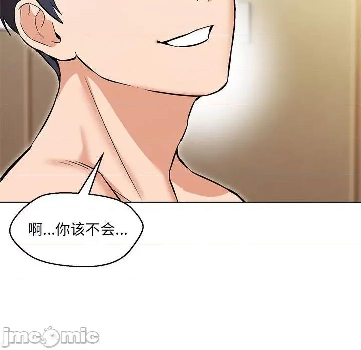 嫁入豪门的老师 嫁入豪门的老师-嫁入豪门的老师 第4话 第100页