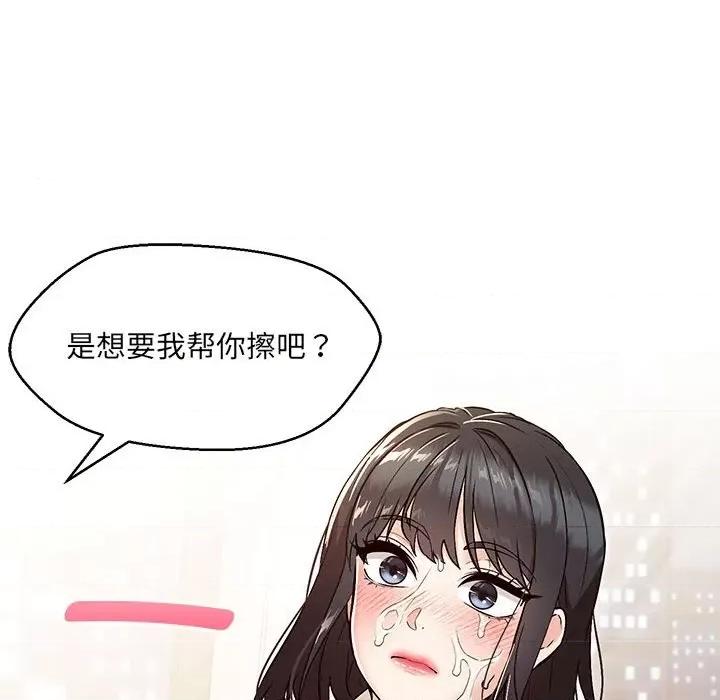 嫁入豪门的老师 嫁入豪门的老师-嫁入豪门的老师 第4话 第101页