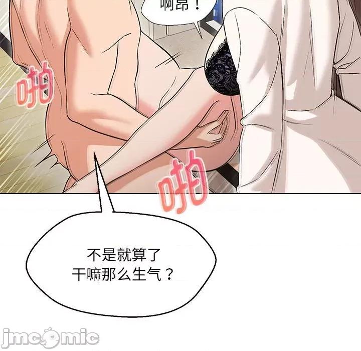 嫁入豪门的老师 嫁入豪门的老师-嫁入豪门的老师 第4话 第105页
