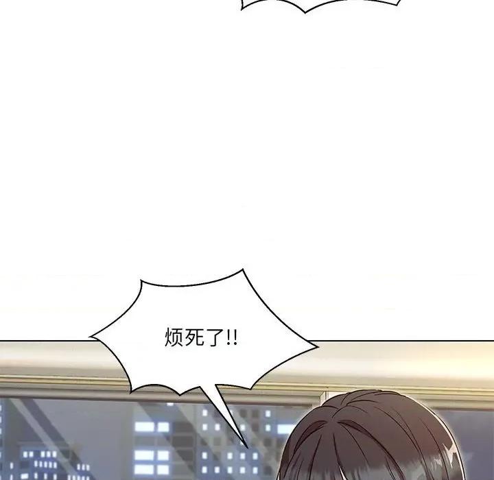 嫁入豪门的老师 嫁入豪门的老师-嫁入豪门的老师 第4话 第108页