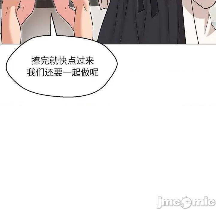 嫁入豪门的老师 嫁入豪门的老师-嫁入豪门的老师 第4话 第110页