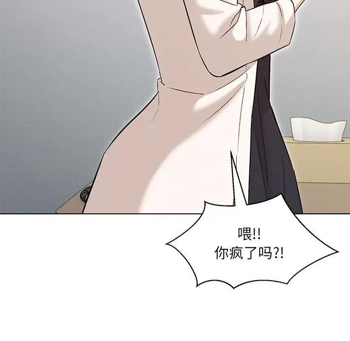 嫁入豪门的老师 嫁入豪门的老师-嫁入豪门的老师 第4话 第112页