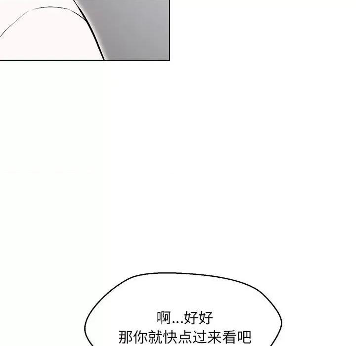 嫁入豪门的老师 嫁入豪门的老师-嫁入豪门的老师 第4话 第118页