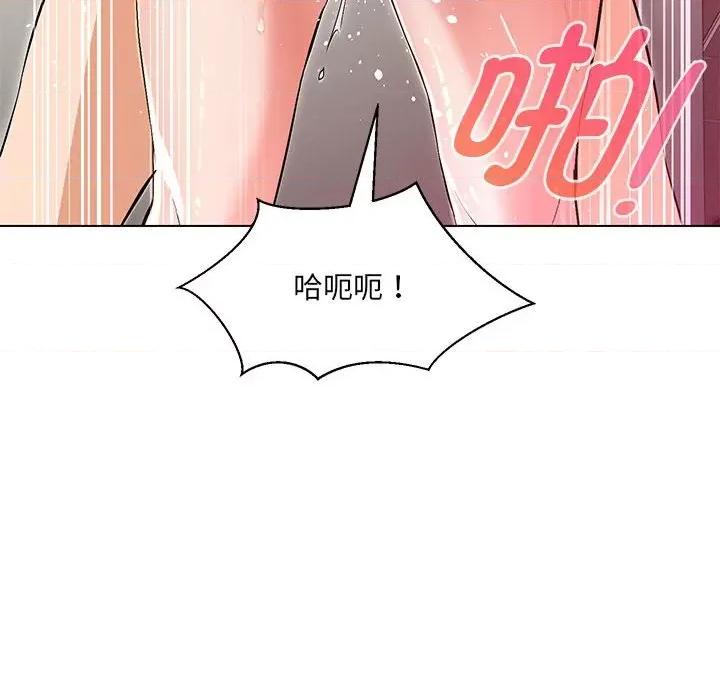 嫁入豪门的老师 嫁入豪门的老师-嫁入豪门的老师 第4话 第121页