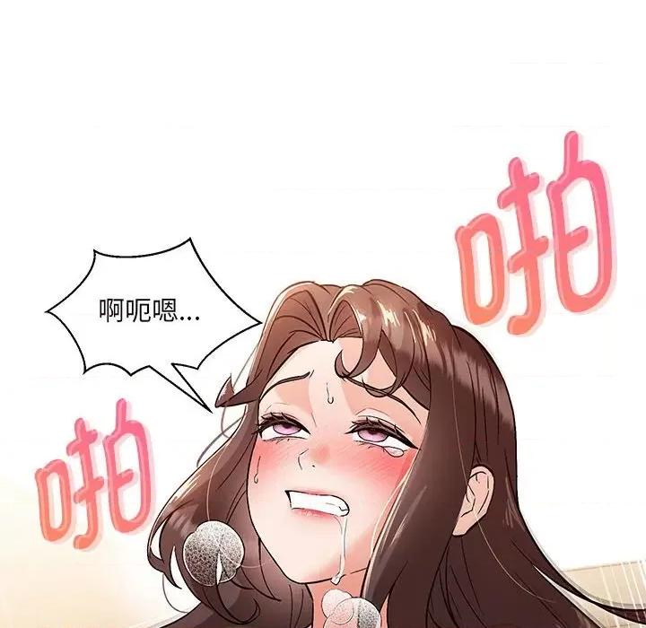 嫁入豪门的老师 嫁入豪门的老师-嫁入豪门的老师 第4话 第124页
