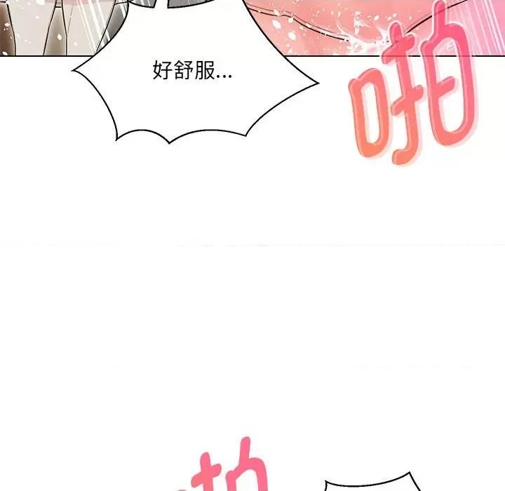 嫁入豪门的老师 嫁入豪门的老师-嫁入豪门的老师 第4话 第126页