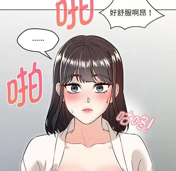 嫁入豪门的老师 嫁入豪门的老师-嫁入豪门的老师 第4话 第127页