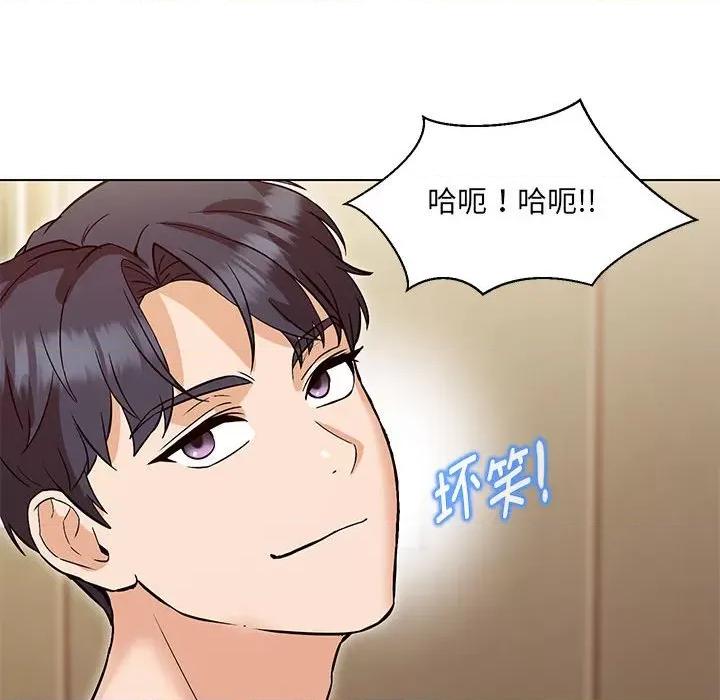 嫁入豪门的老师 嫁入豪门的老师-嫁入豪门的老师 第4话 第131页