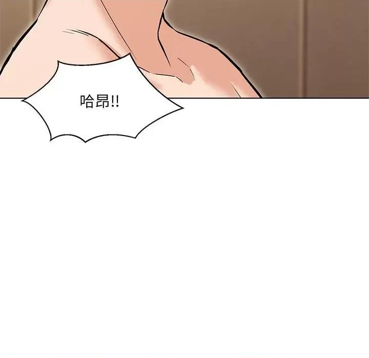 嫁入豪门的老师 嫁入豪门的老师-嫁入豪门的老师 第4话 第132页