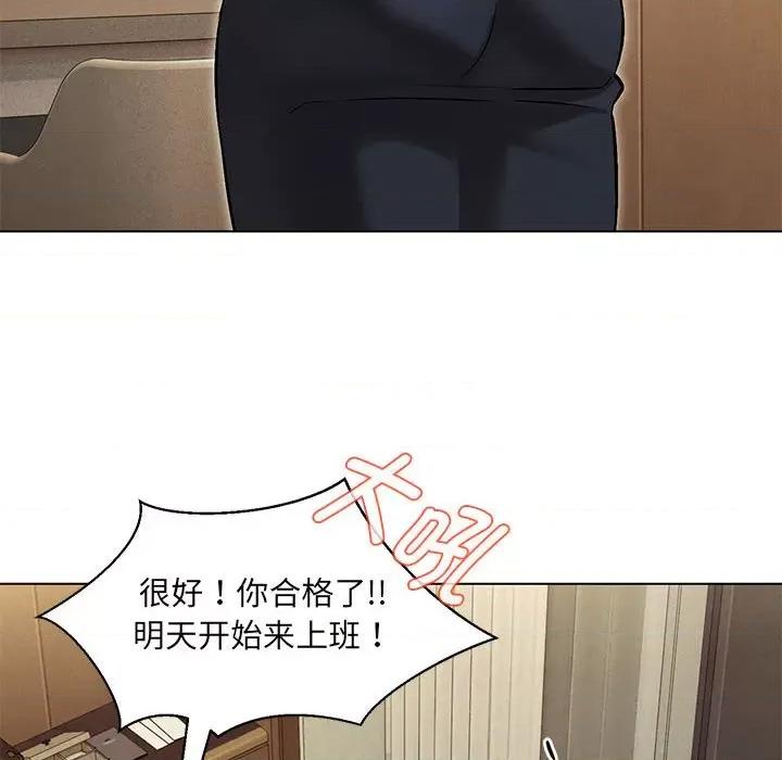 嫁入豪门的老师 嫁入豪门的老师-嫁入豪门的老师 第4话 第138页