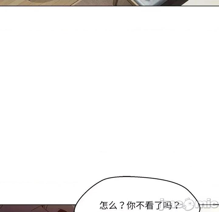 嫁入豪门的老师 嫁入豪门的老师-嫁入豪门的老师 第4话 第140页