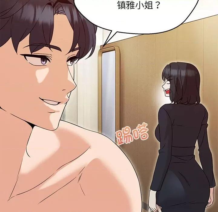嫁入豪门的老师 嫁入豪门的老师-嫁入豪门的老师 第4话 第141页