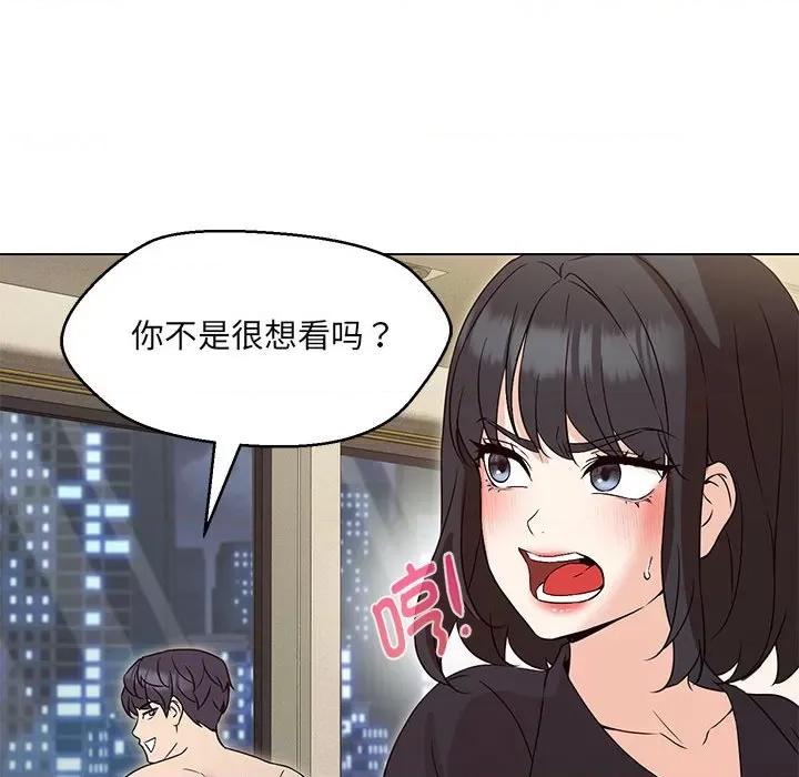 嫁入豪门的老师 嫁入豪门的老师-嫁入豪门的老师 第4话 第143页