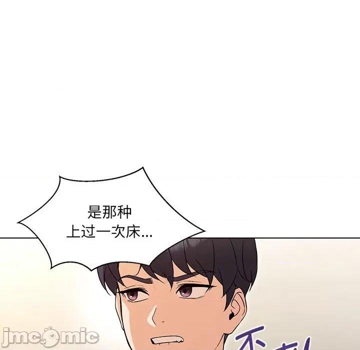 嫁入豪门的老师 嫁入豪门的老师-嫁入豪门的老师 第4话 第145页