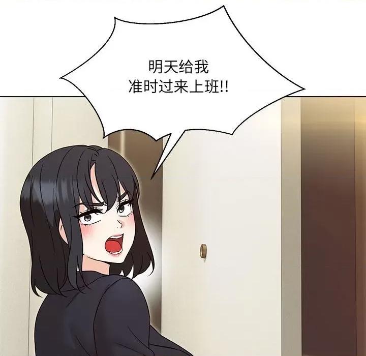 嫁入豪门的老师 嫁入豪门的老师-嫁入豪门的老师 第4话 第148页
