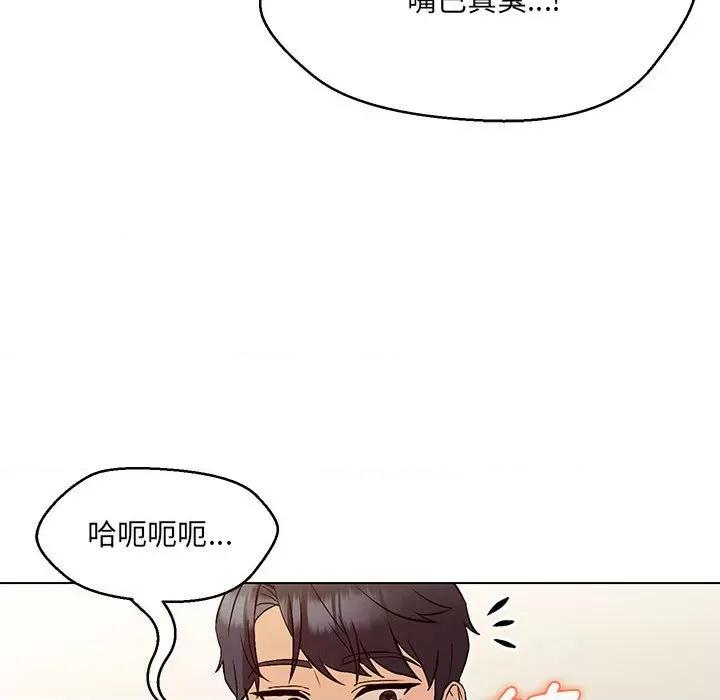 嫁入豪门的老师 嫁入豪门的老师-嫁入豪门的老师 第4话 第152页