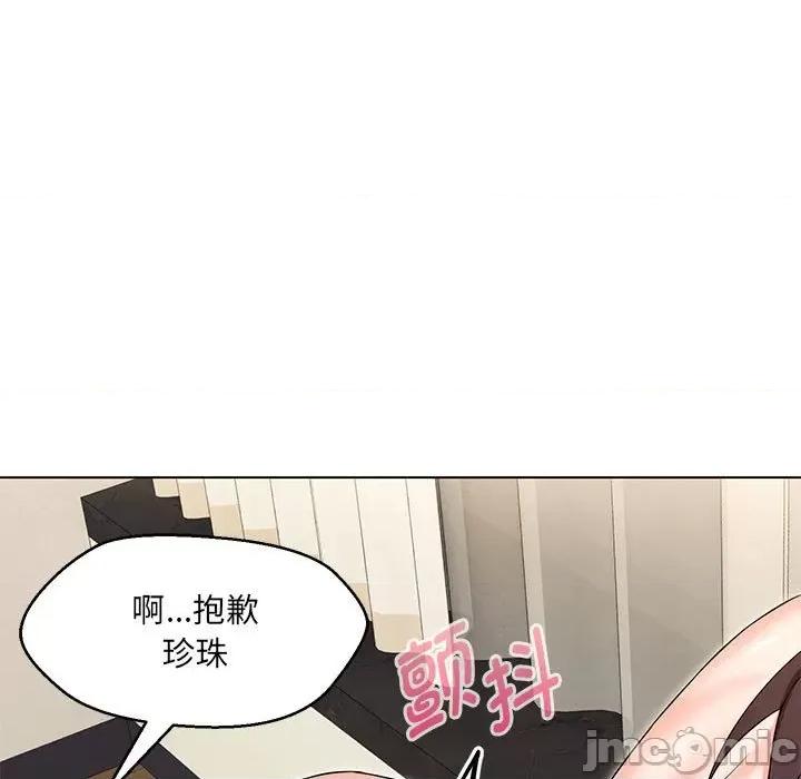 嫁入豪门的老师 嫁入豪门的老师-嫁入豪门的老师 第4话 第155页