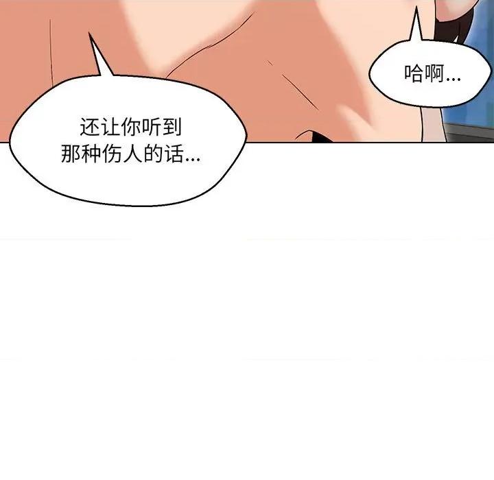 嫁入豪门的老师 嫁入豪门的老师-嫁入豪门的老师 第4话 第159页
