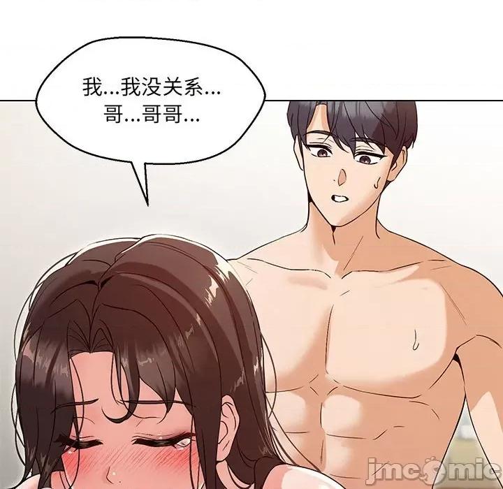 嫁入豪门的老师 嫁入豪门的老师-嫁入豪门的老师 第4话 第160页