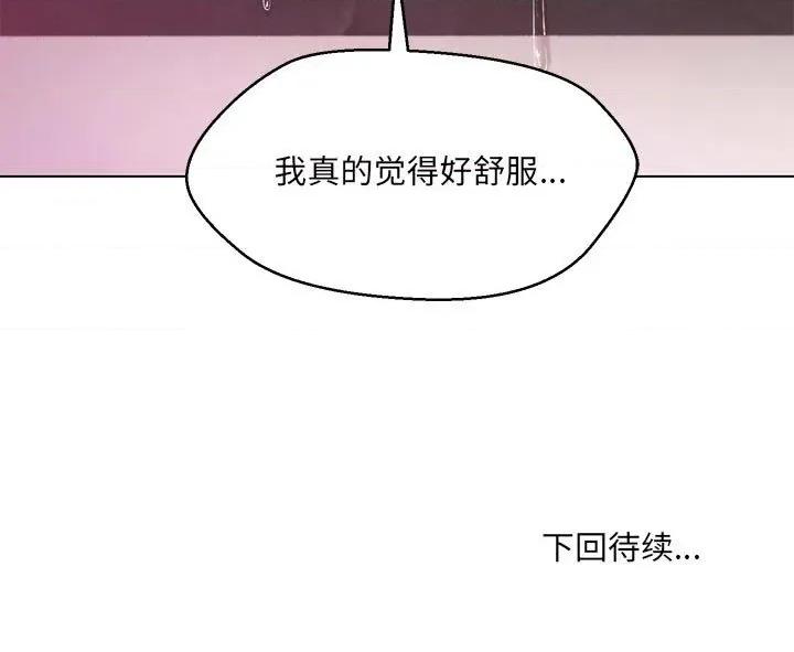 嫁入豪门的老师 嫁入豪门的老师-嫁入豪门的老师 第4话 第169页