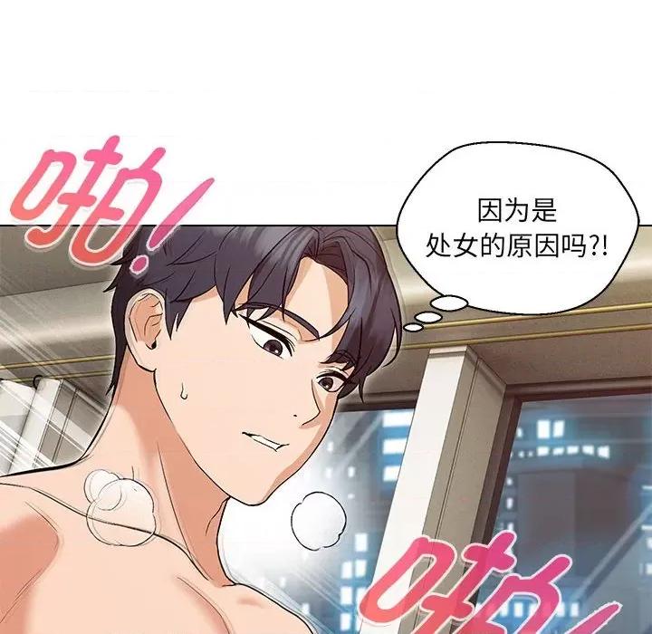 嫁入豪门的老师 嫁入豪门的老师-嫁入豪门的老师 第5话 第8页