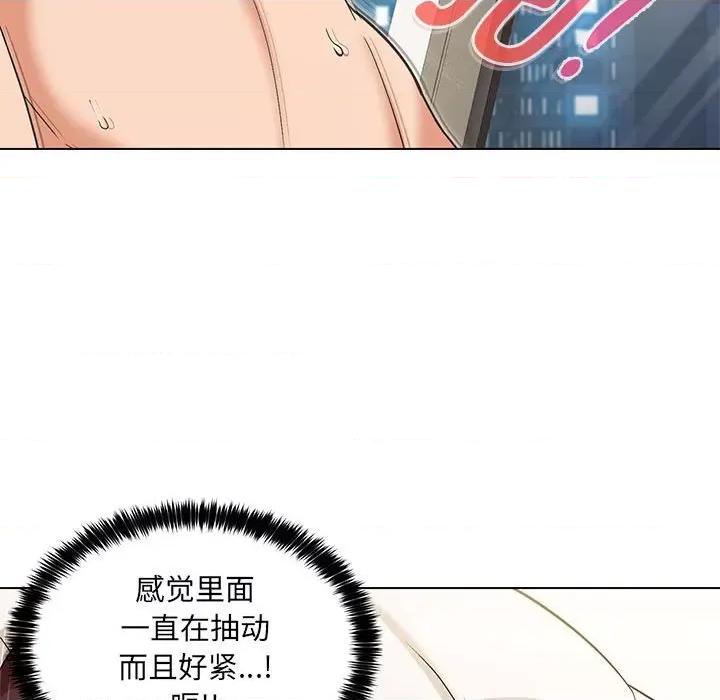 嫁入豪门的老师 嫁入豪门的老师-嫁入豪门的老师 第5话 第9页