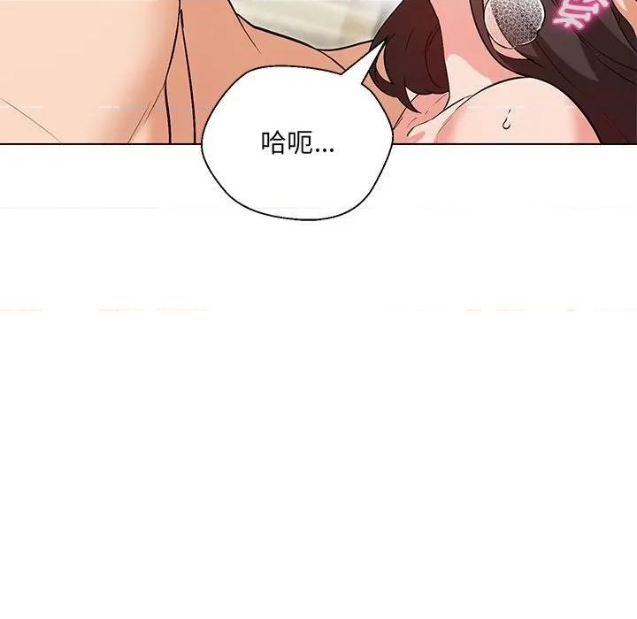 嫁入豪门的老师 嫁入豪门的老师-嫁入豪门的老师 第5话 第13页