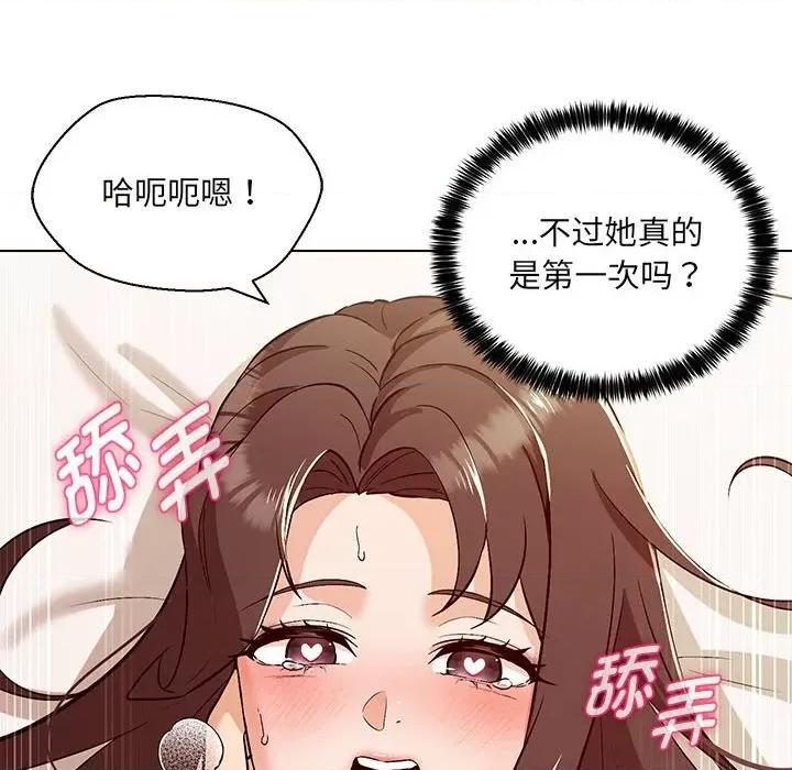 嫁入豪门的老师 嫁入豪门的老师-嫁入豪门的老师 第5话 第16页