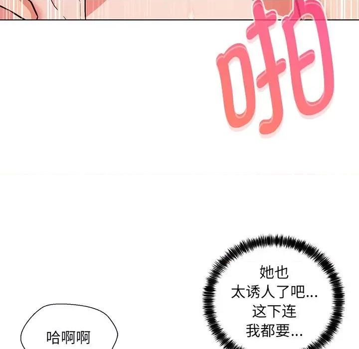 嫁入豪门的老师 嫁入豪门的老师-嫁入豪门的老师 第5话 第18页