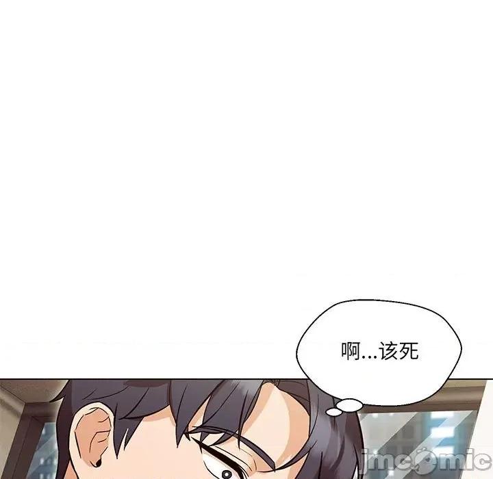 嫁入豪门的老师 嫁入豪门的老师-嫁入豪门的老师 第5话 第20页