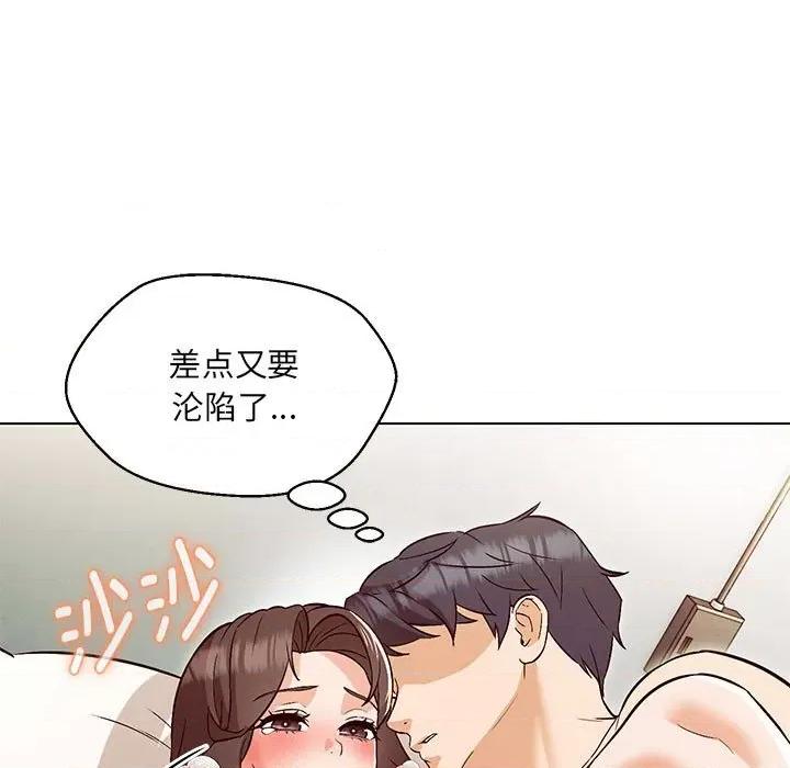 嫁入豪门的老师 嫁入豪门的老师-嫁入豪门的老师 第5话 第22页