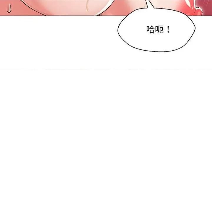 嫁入豪门的老师 嫁入豪门的老师-嫁入豪门的老师 第5话 第36页